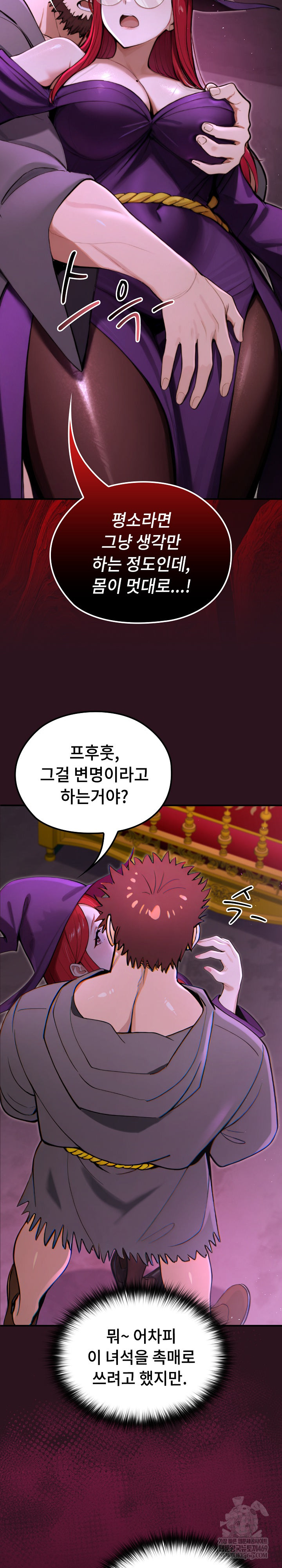 XX Dungeon Raw Chapter 12 - Page 14