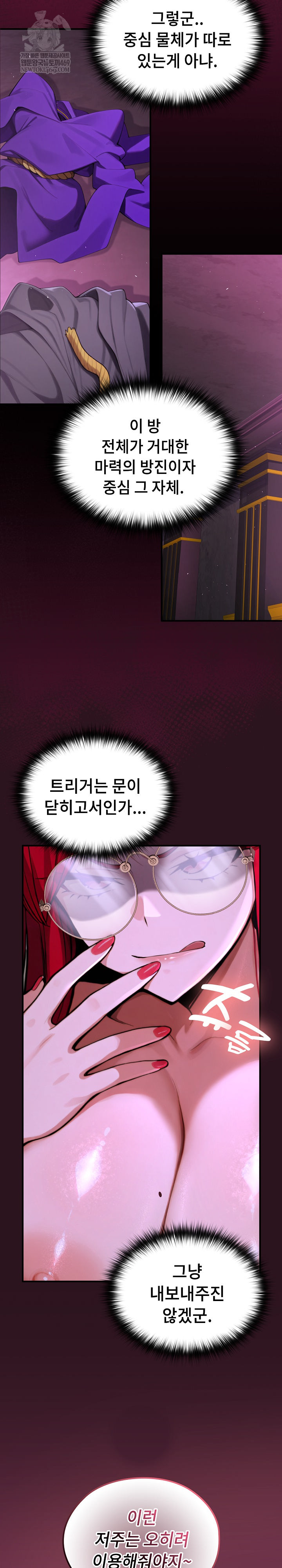XX Dungeon Raw Chapter 12 - Page 15