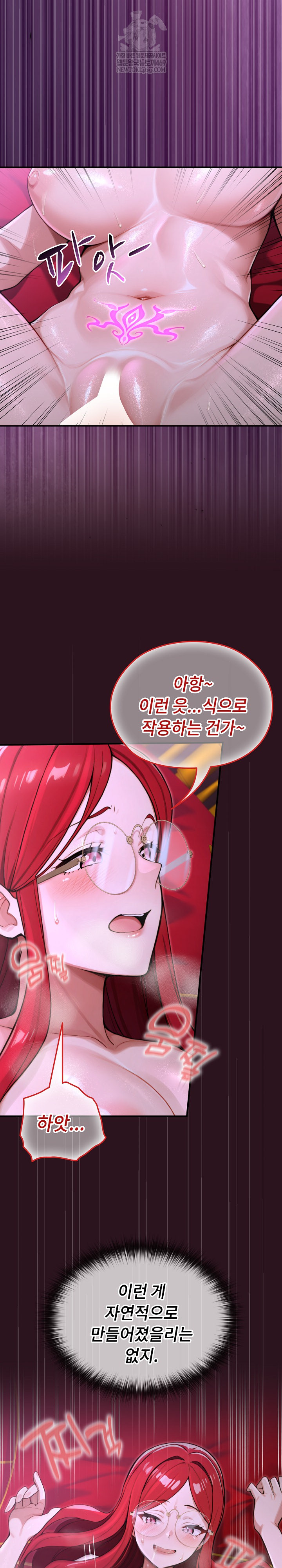 XX Dungeon Raw Chapter 12 - Page 20