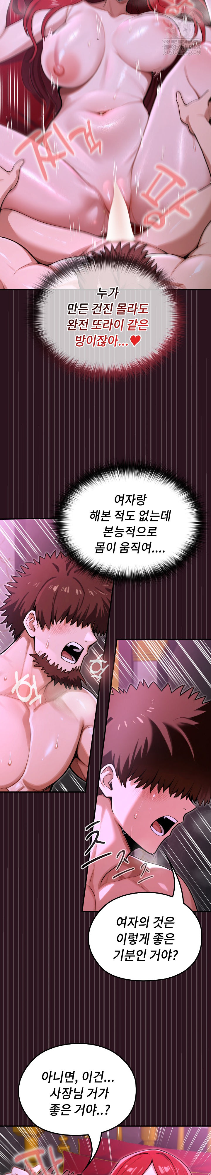 XX Dungeon Raw Chapter 12 - Page 21