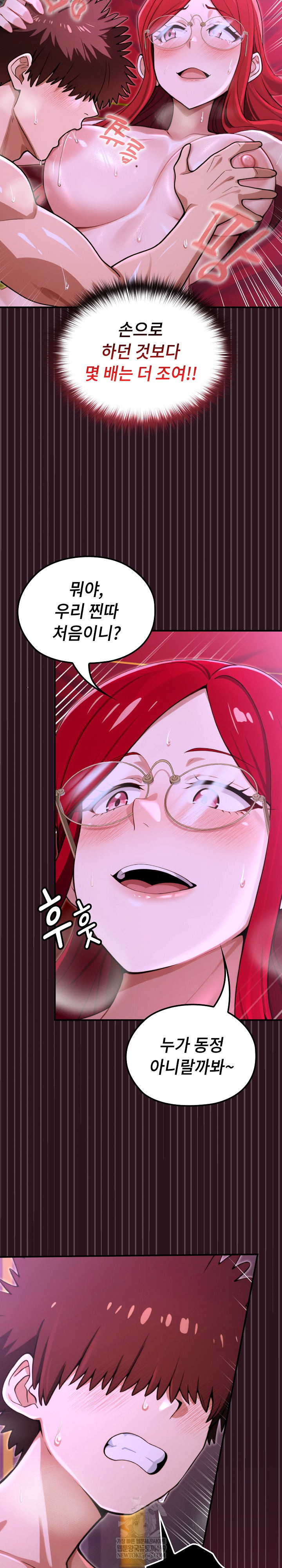 XX Dungeon Raw Chapter 12 - Page 22