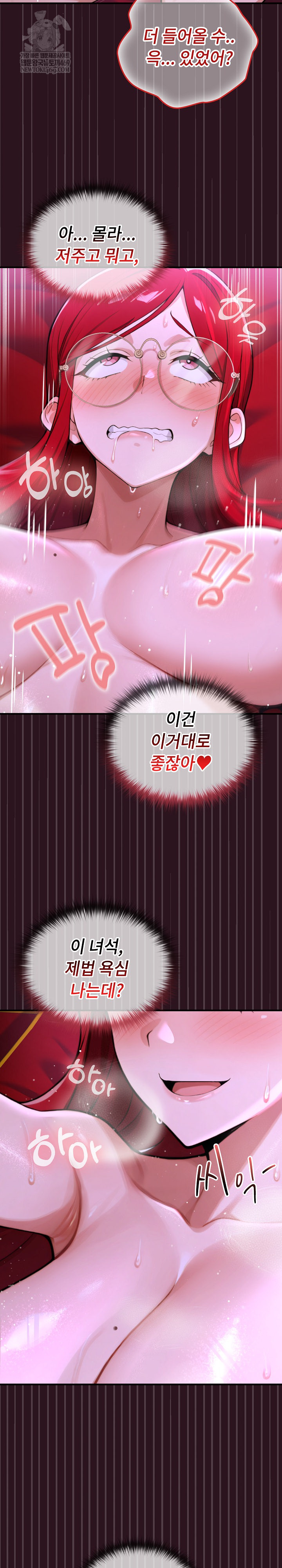 XX Dungeon Raw Chapter 12 - Page 24