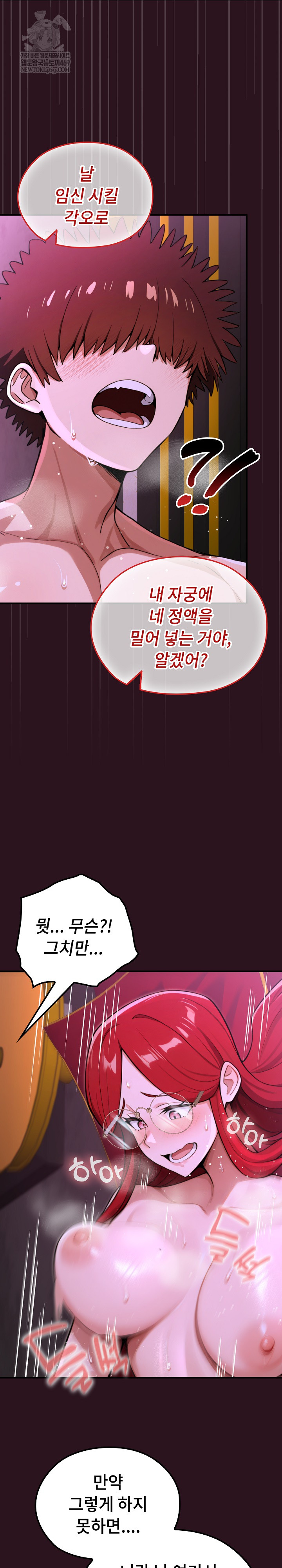 XX Dungeon Raw Chapter 12 - Page 26