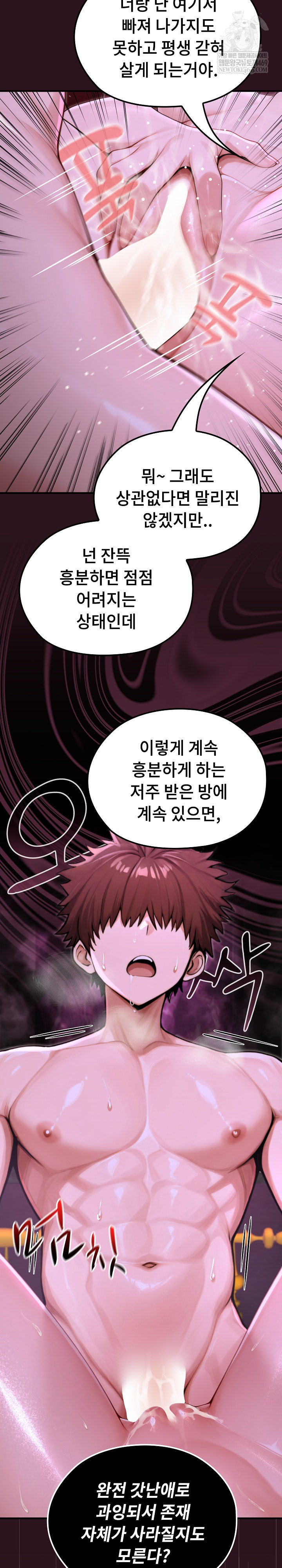 XX Dungeon Raw Chapter 12 - Page 27