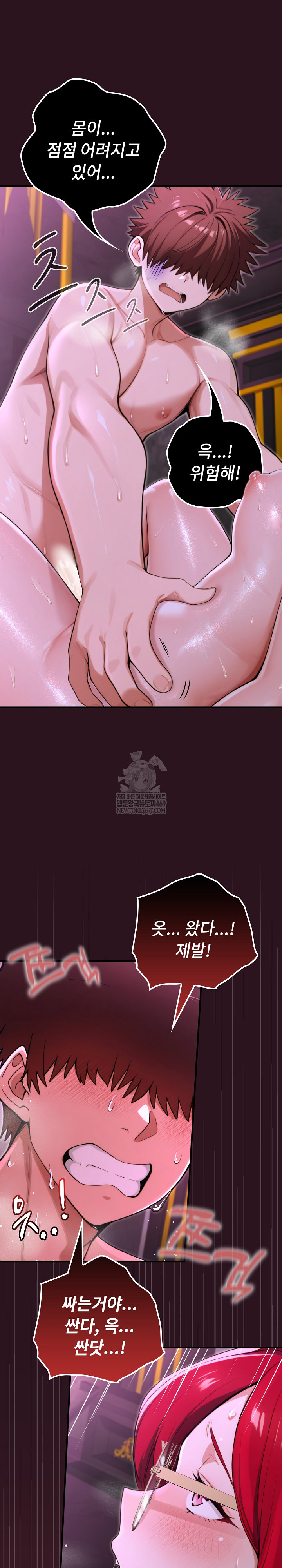 XX Dungeon Raw Chapter 12 - Page 29