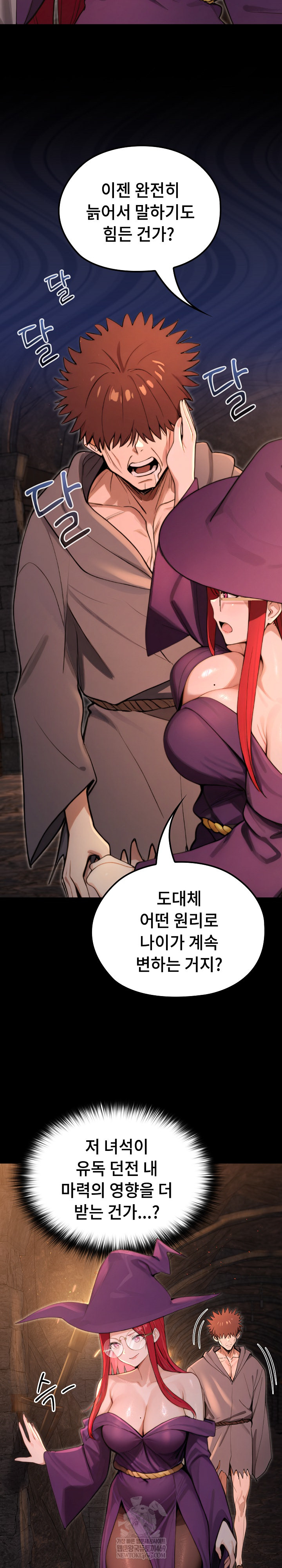 XX Dungeon Raw Chapter 12 - Page 3
