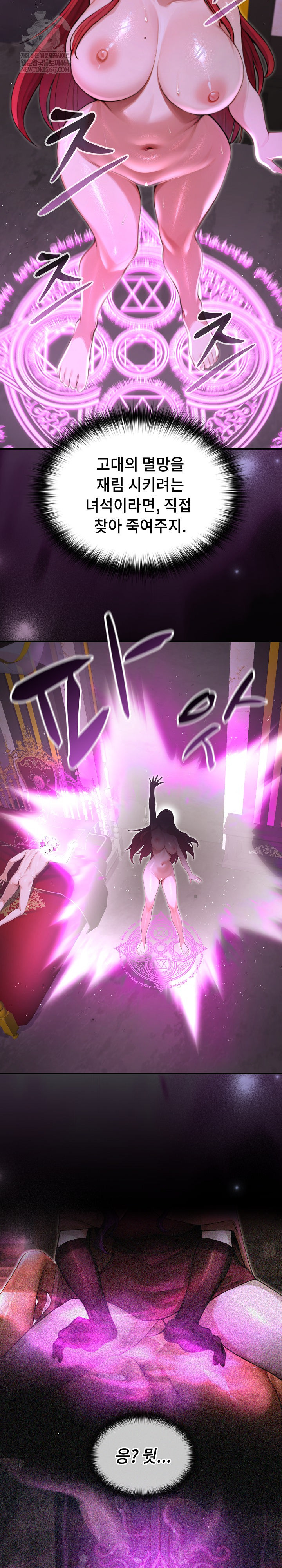 XX Dungeon Raw Chapter 12 - Page 33