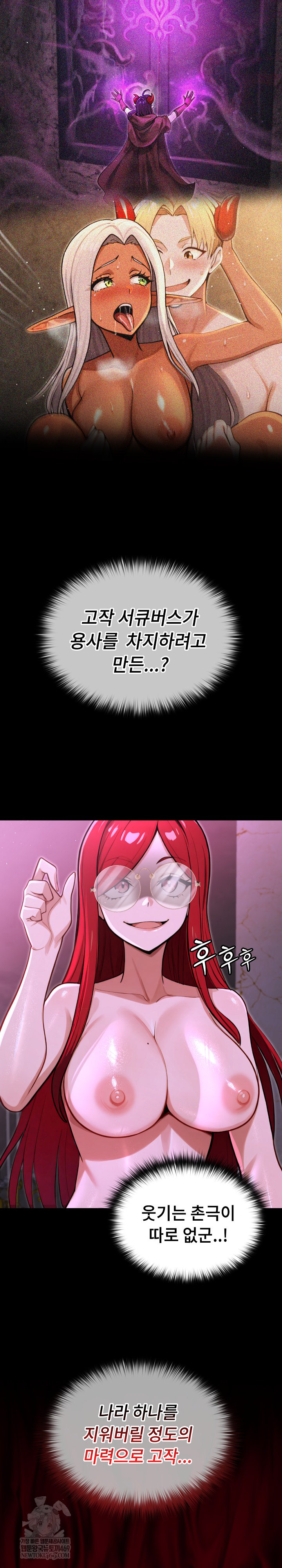 XX Dungeon Raw Chapter 12 - Page 34