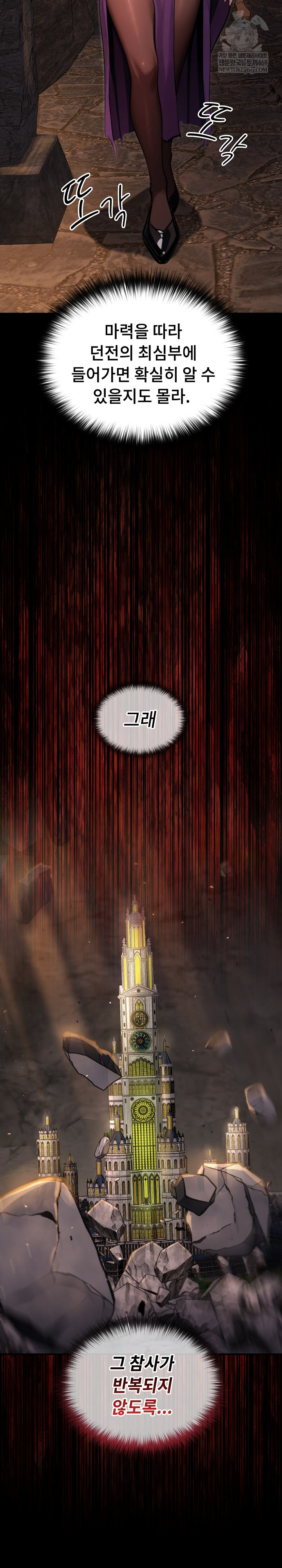 XX Dungeon Raw Chapter 12 - Page 4