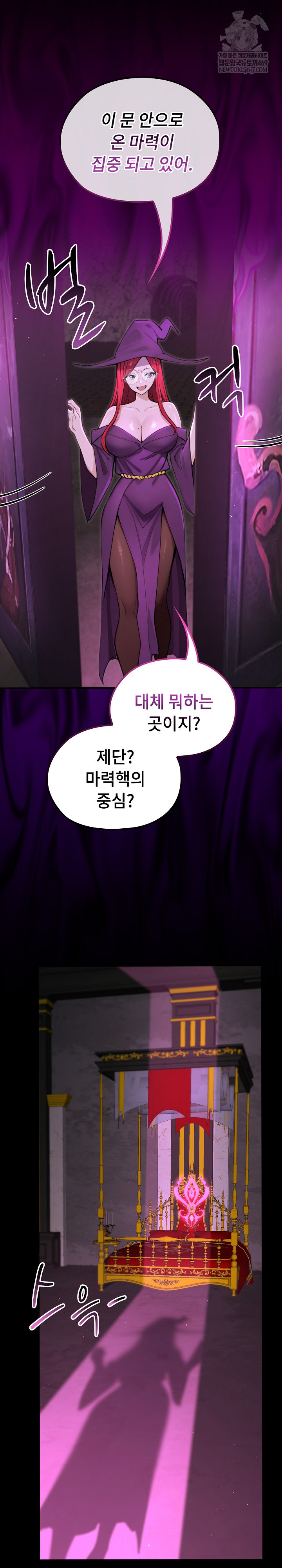 XX Dungeon Raw Chapter 12 - Page 7