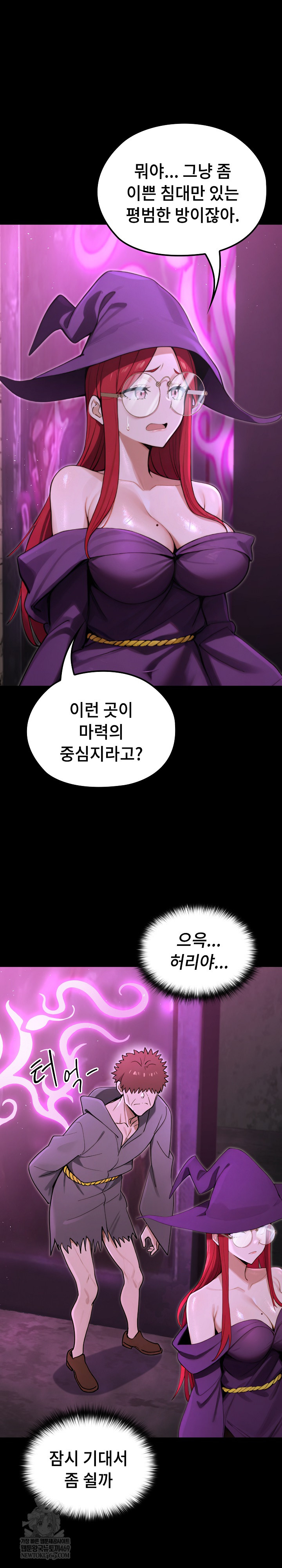 XX Dungeon Raw Chapter 12 - Page 8