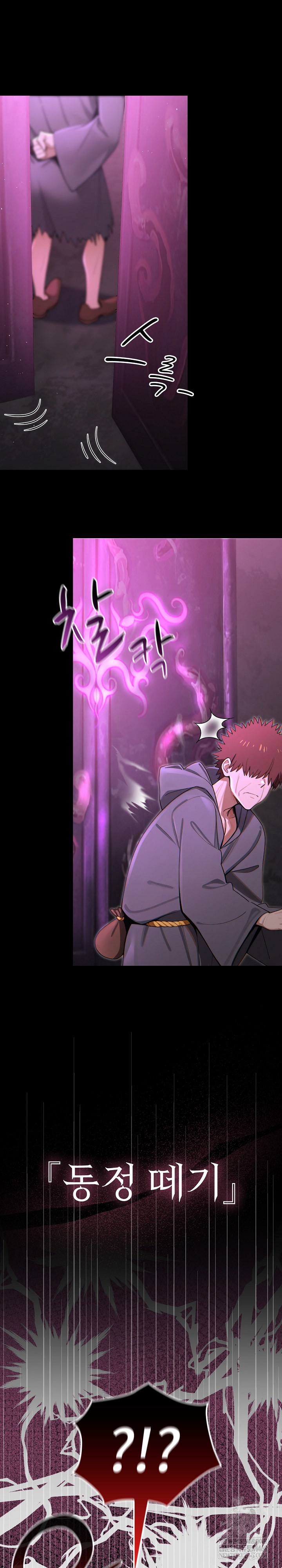 XX Dungeon Raw Chapter 12 - Page 9
