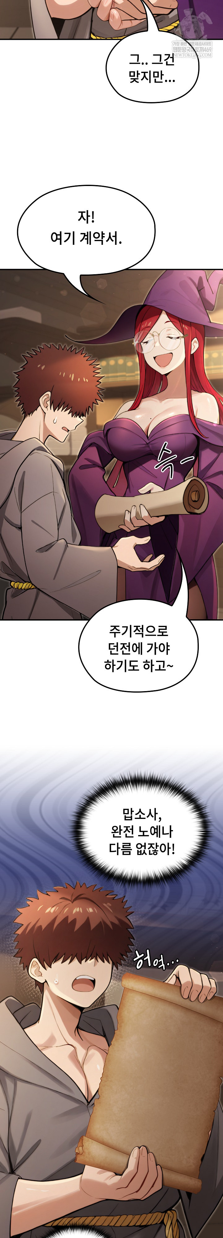 XX Dungeon Raw Chapter 13 - Page 10
