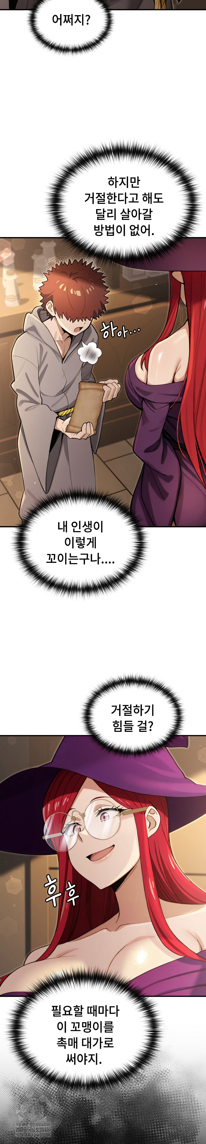 XX Dungeon Raw Chapter 13 - Page 11
