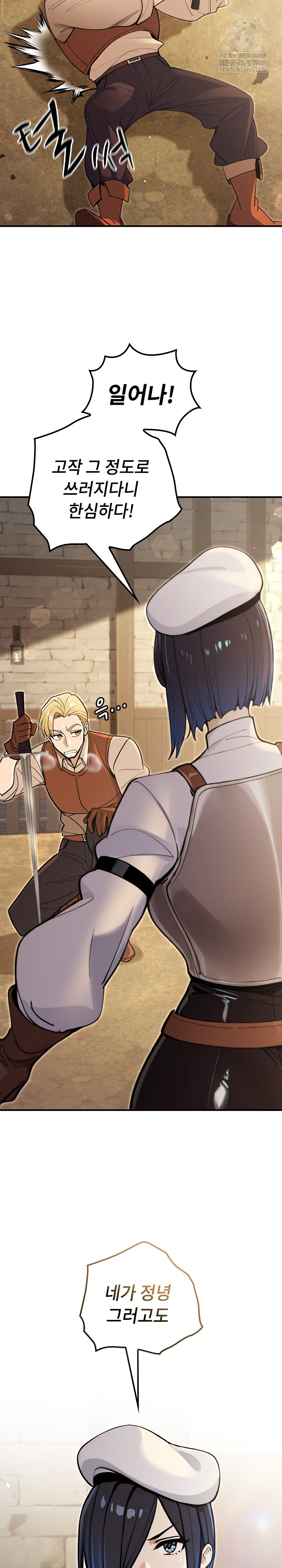 XX Dungeon Raw Chapter 13 - Page 15
