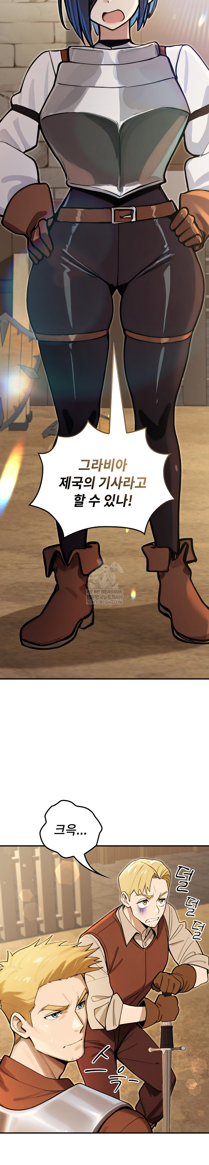 XX Dungeon Raw Chapter 13 - Page 16