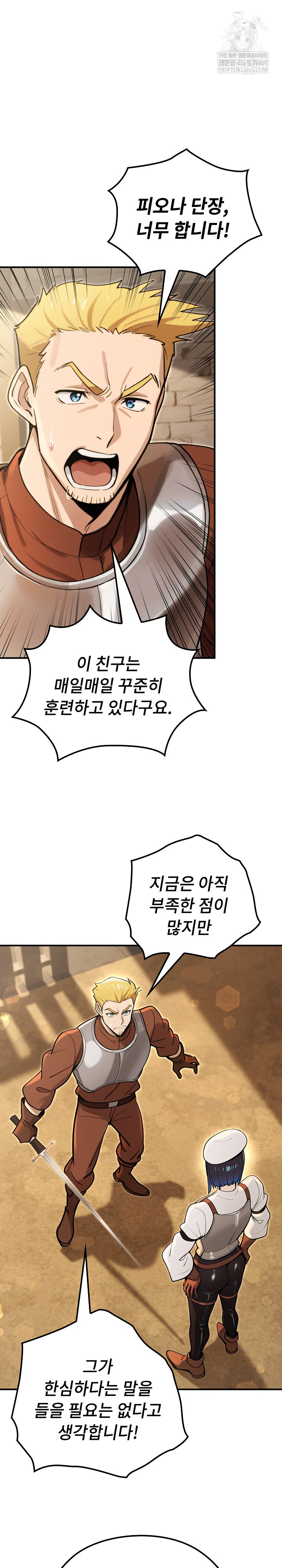 XX Dungeon Raw Chapter 13 - Page 17