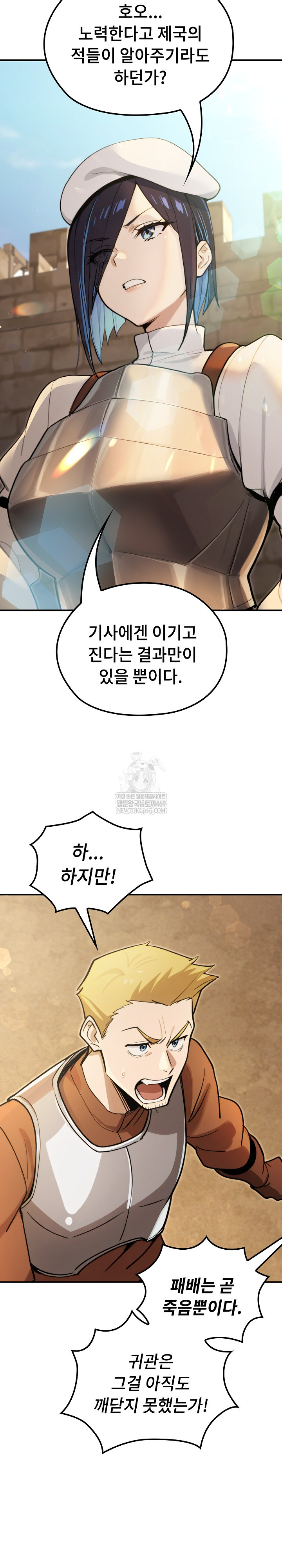 XX Dungeon Raw Chapter 13 - Page 18