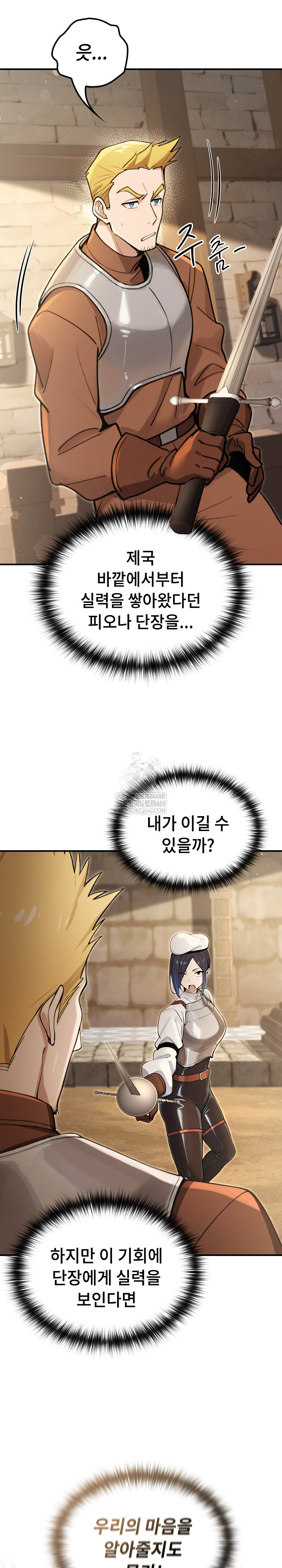 XX Dungeon Raw Chapter 13 - Page 20