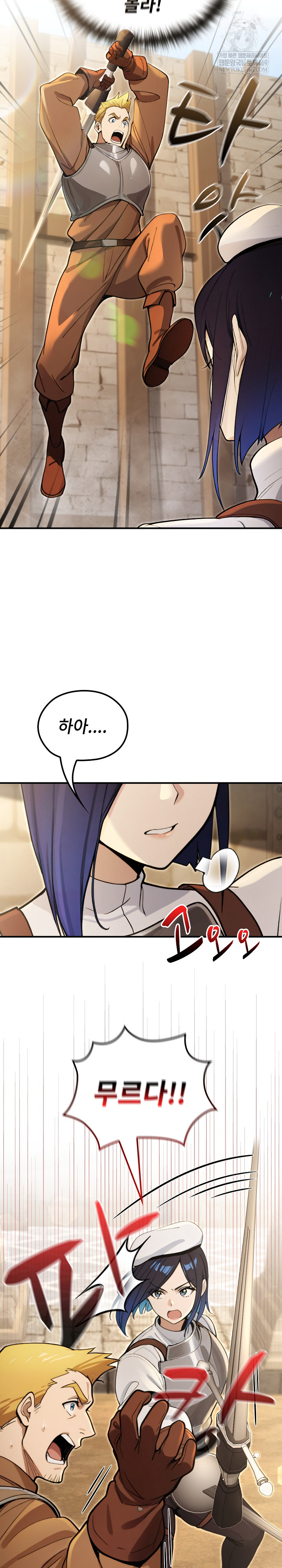 XX Dungeon Raw Chapter 13 - Page 21