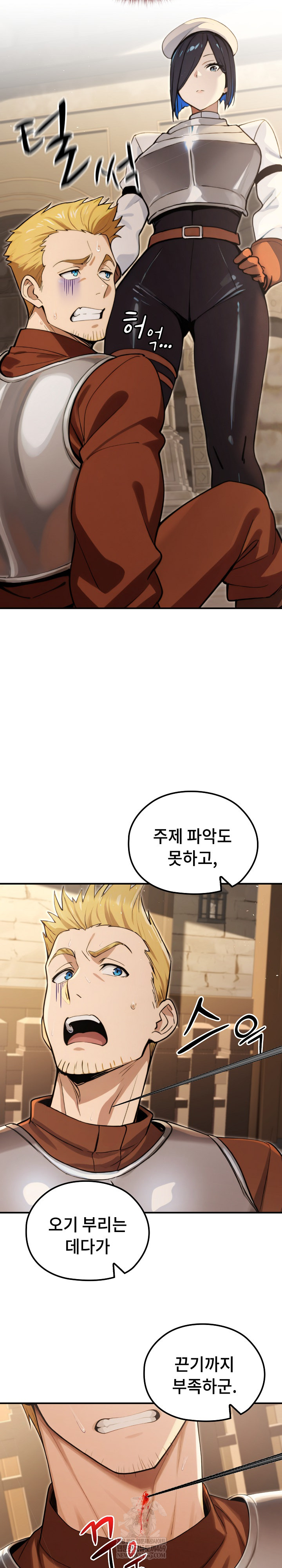 XX Dungeon Raw Chapter 13 - Page 23