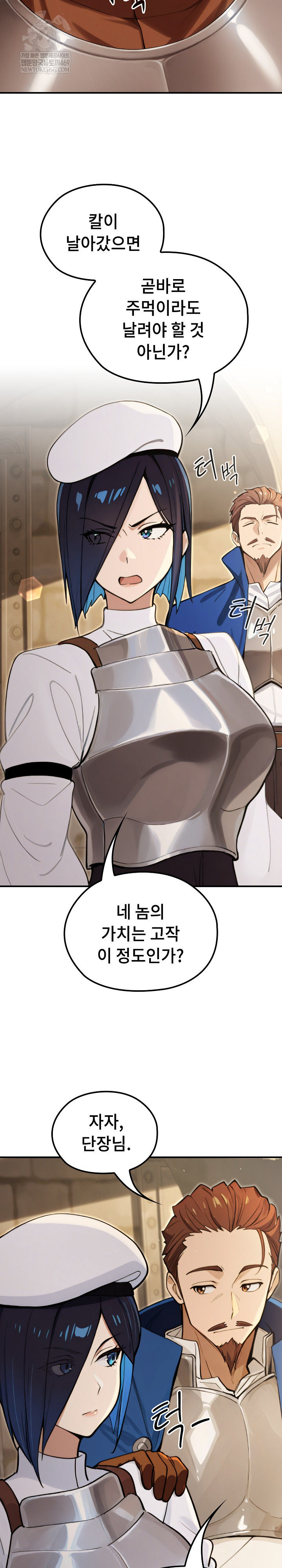 XX Dungeon Raw Chapter 13 - Page 24