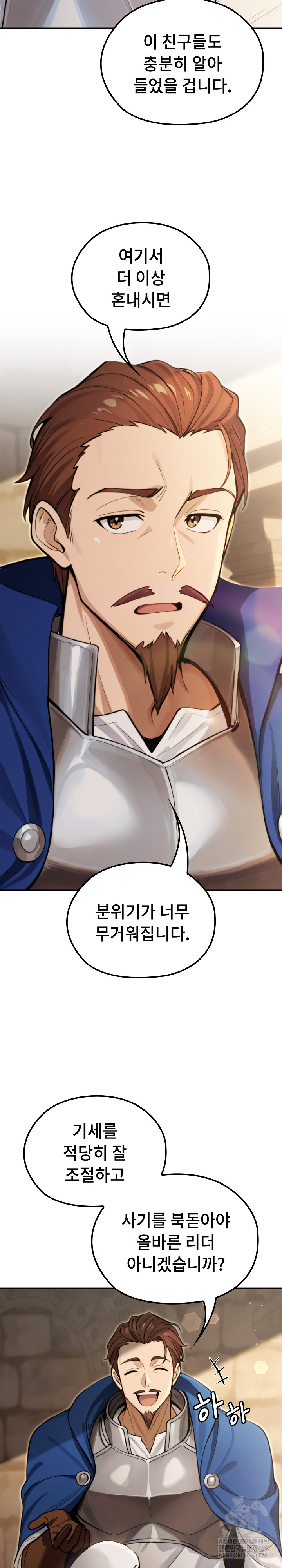 XX Dungeon Raw Chapter 13 - Page 25