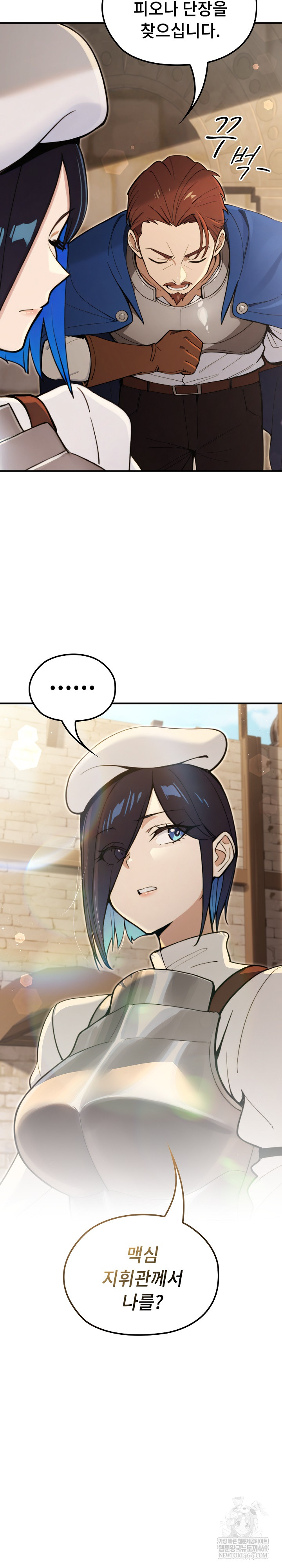 XX Dungeon Raw Chapter 13 - Page 27