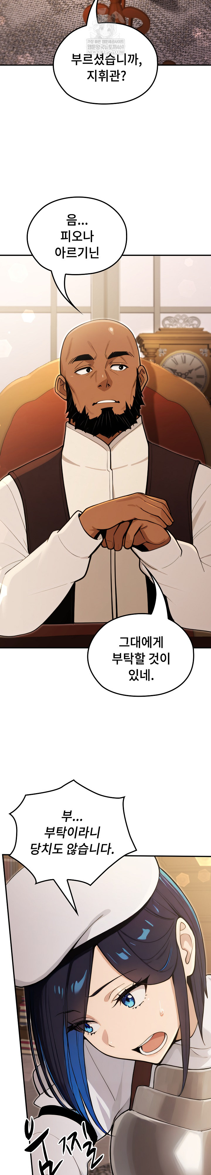 XX Dungeon Raw Chapter 13 - Page 29