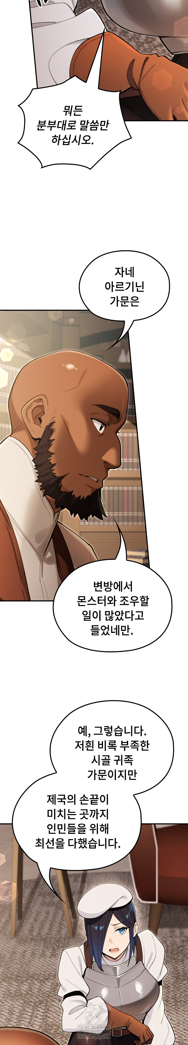 XX Dungeon Raw Chapter 13 - Page 30