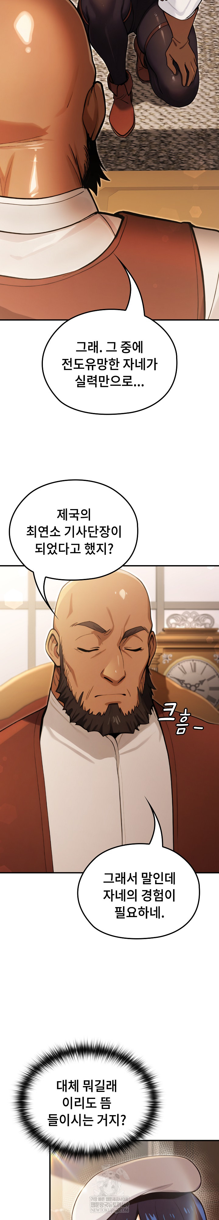XX Dungeon Raw Chapter 13 - Page 31