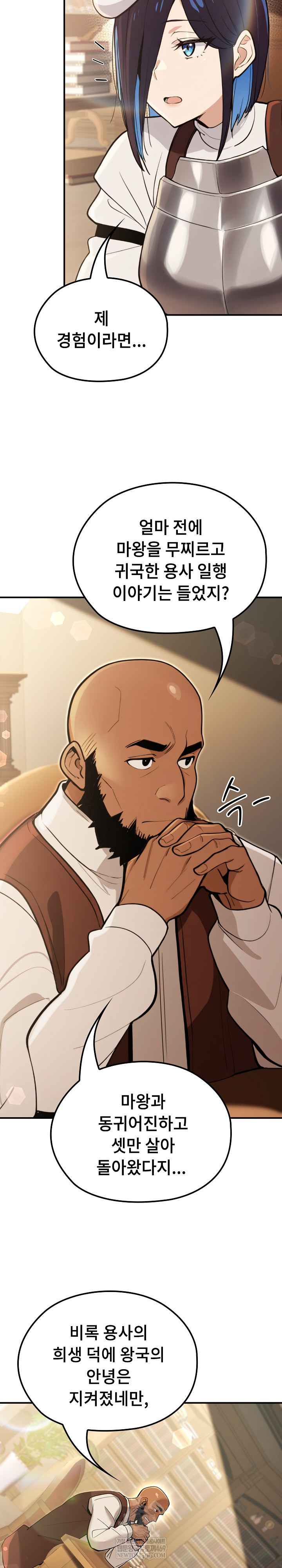 XX Dungeon Raw Chapter 13 - Page 32