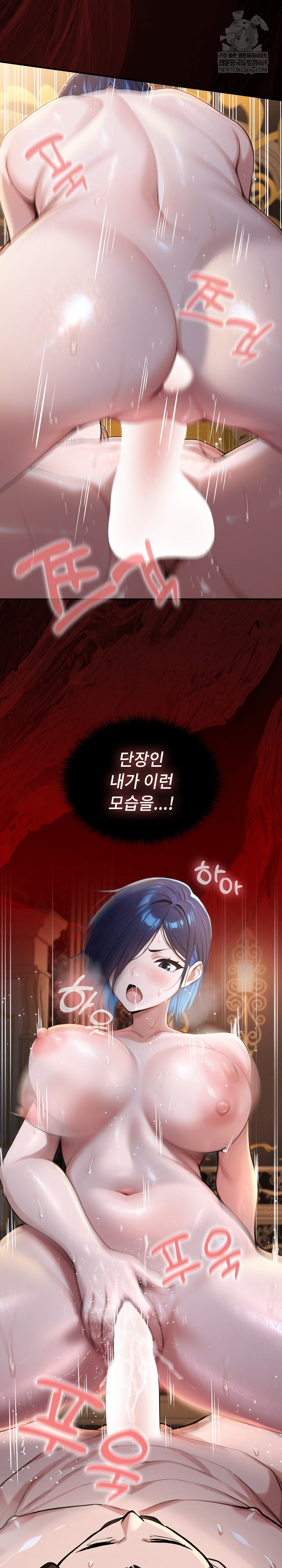 XX Dungeon Raw Chapter 13 - Page 35