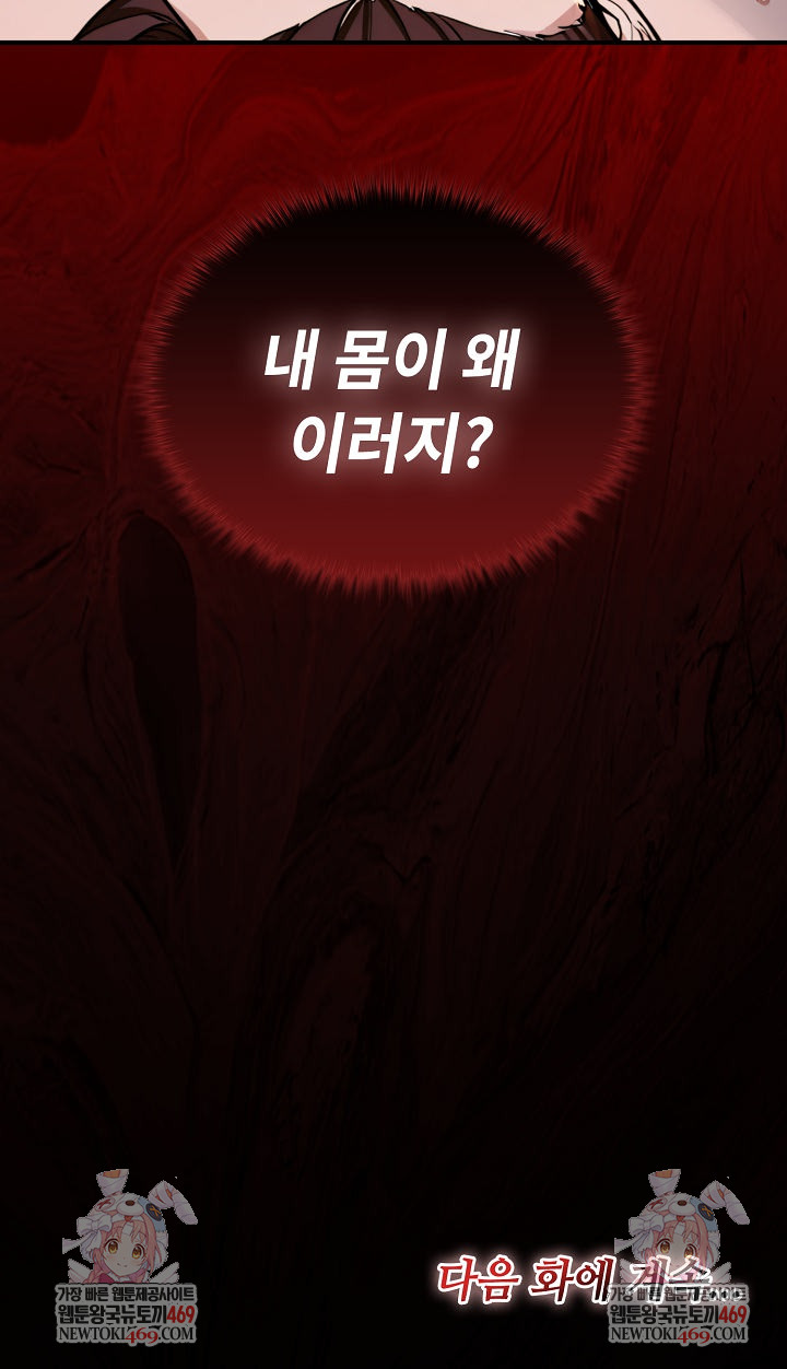 XX Dungeon Raw Chapter 13 - Page 36