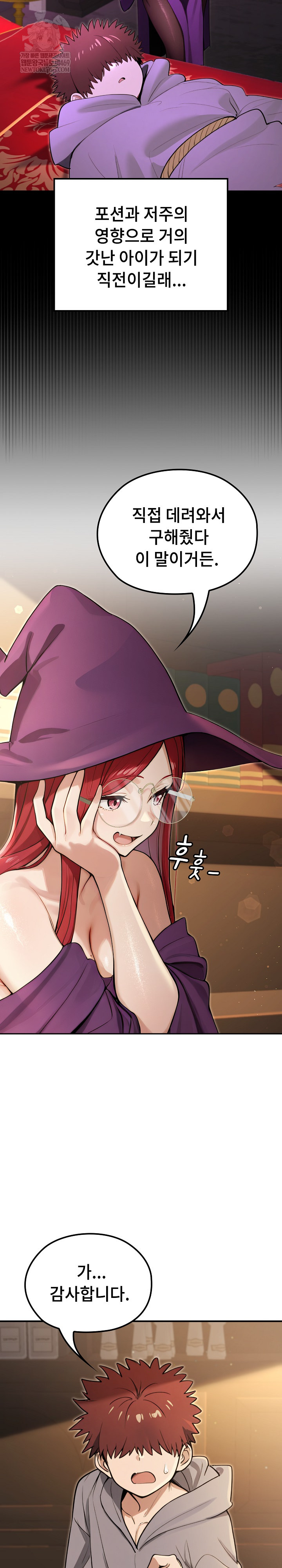 XX Dungeon Raw Chapter 13 - Page 4