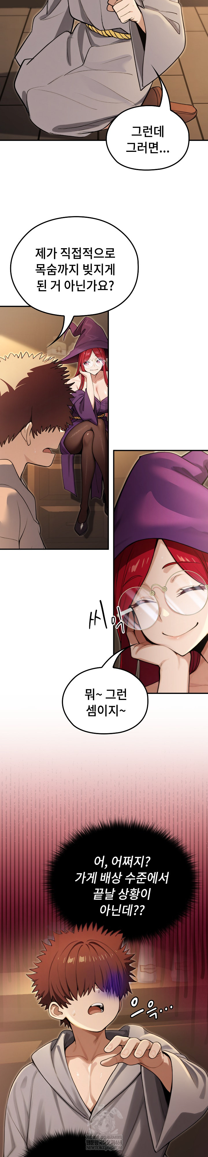 XX Dungeon Raw Chapter 13 - Page 5