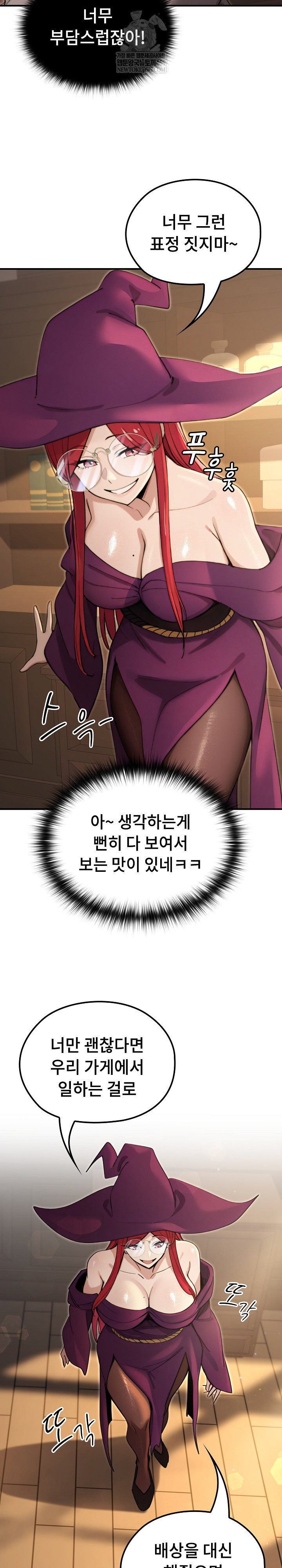 XX Dungeon Raw Chapter 13 - Page 6