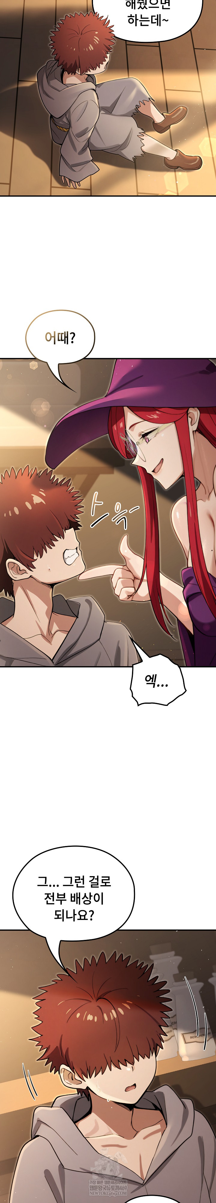 XX Dungeon Raw Chapter 13 - Page 7