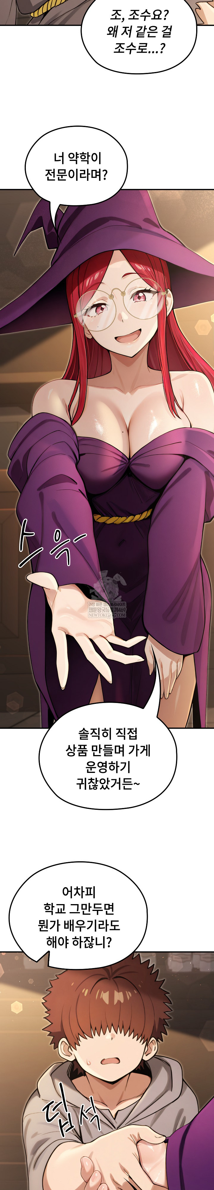 XX Dungeon Raw Chapter 13 - Page 9