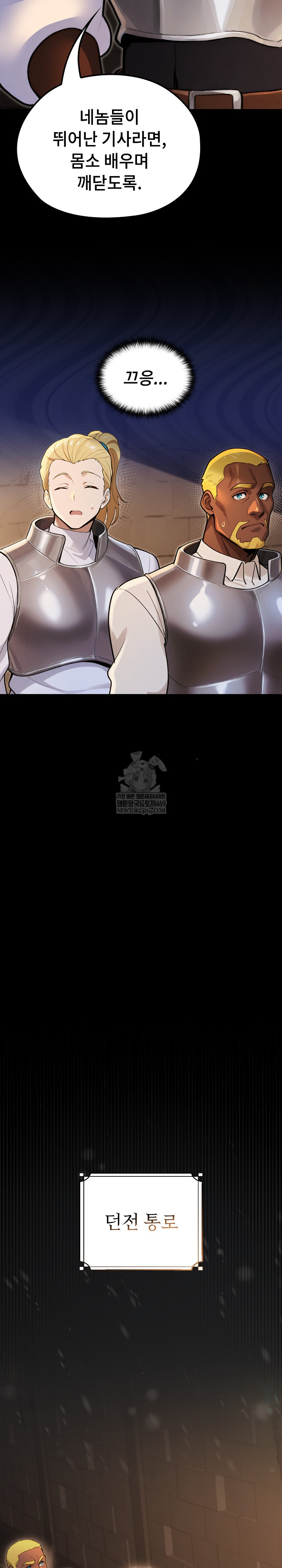XX Dungeon Raw Chapter 14 - Page 10