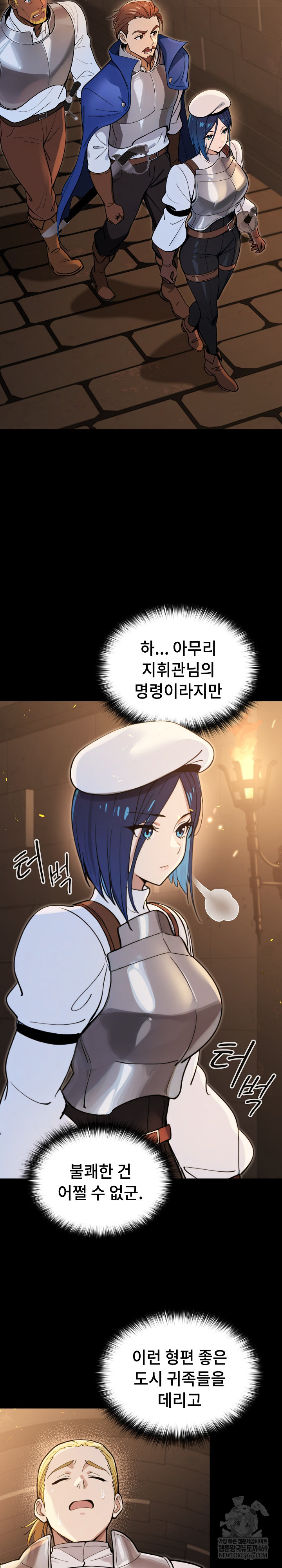XX Dungeon Raw Chapter 14 - Page 11