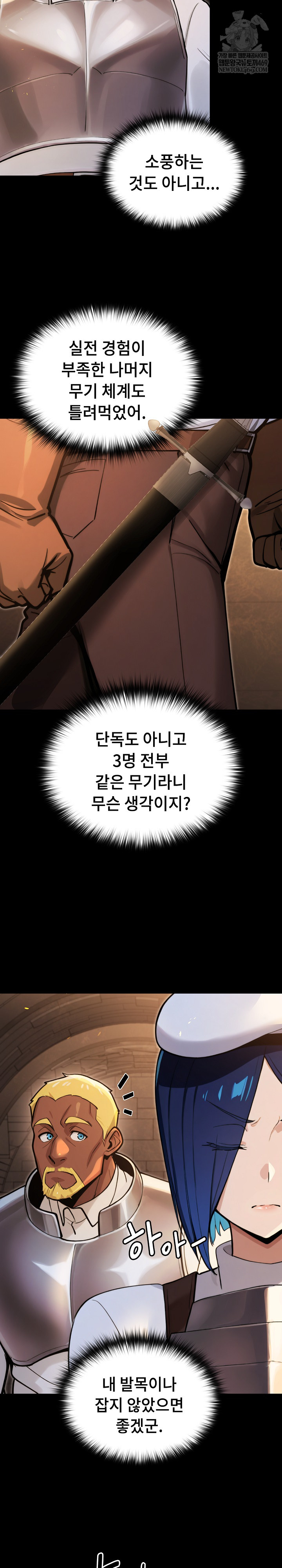 XX Dungeon Raw Chapter 14 - Page 12