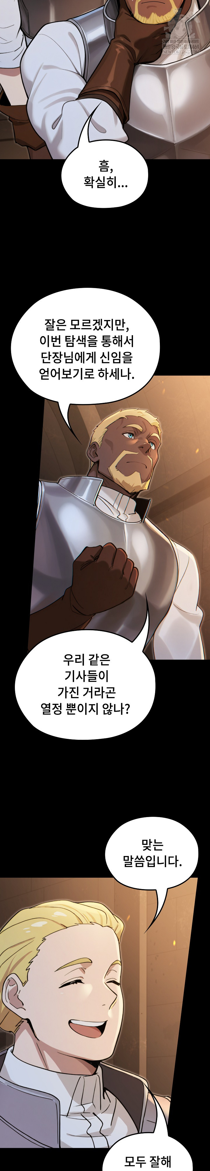 XX Dungeon Raw Chapter 14 - Page 14