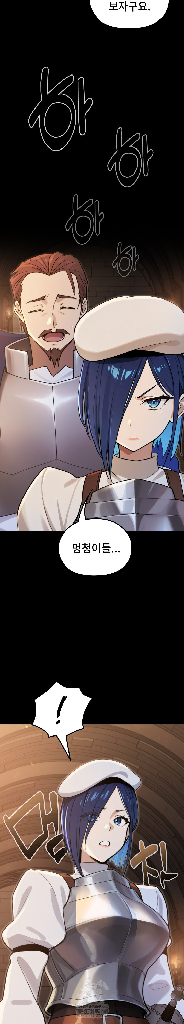 XX Dungeon Raw Chapter 14 - Page 15
