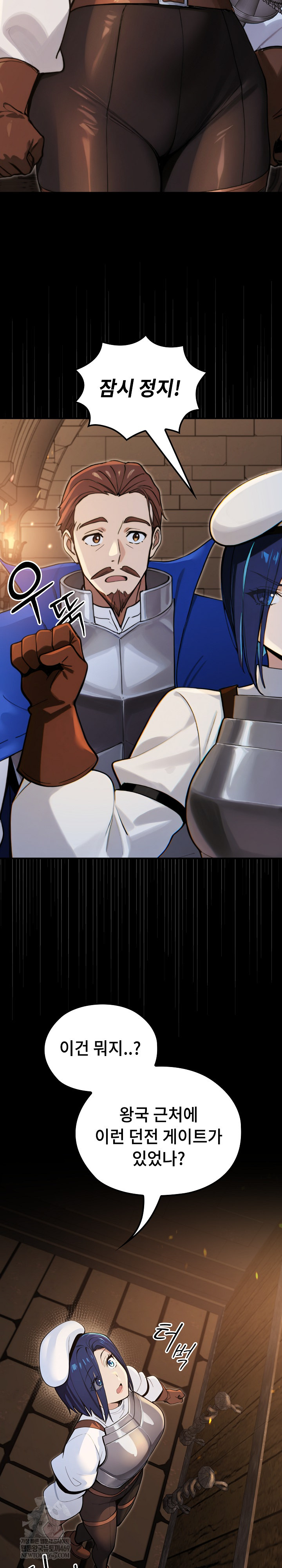 XX Dungeon Raw Chapter 14 - Page 16