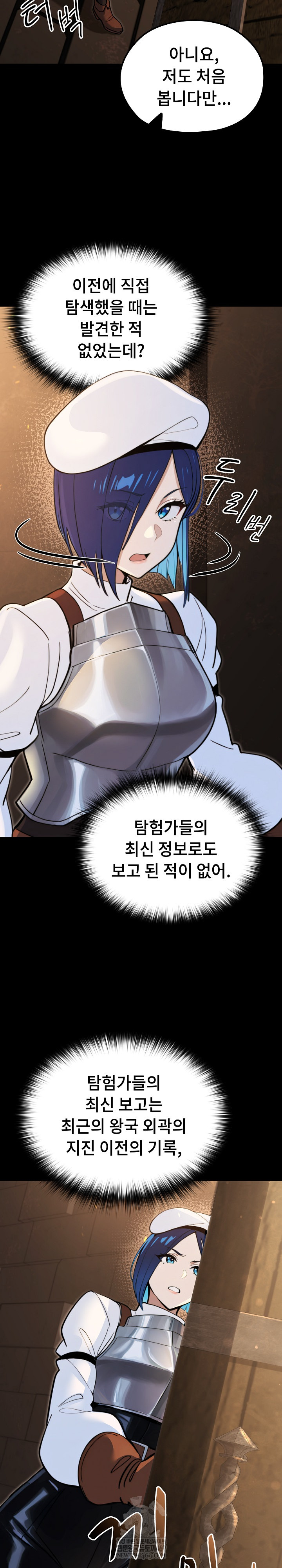 XX Dungeon Raw Chapter 14 - Page 17