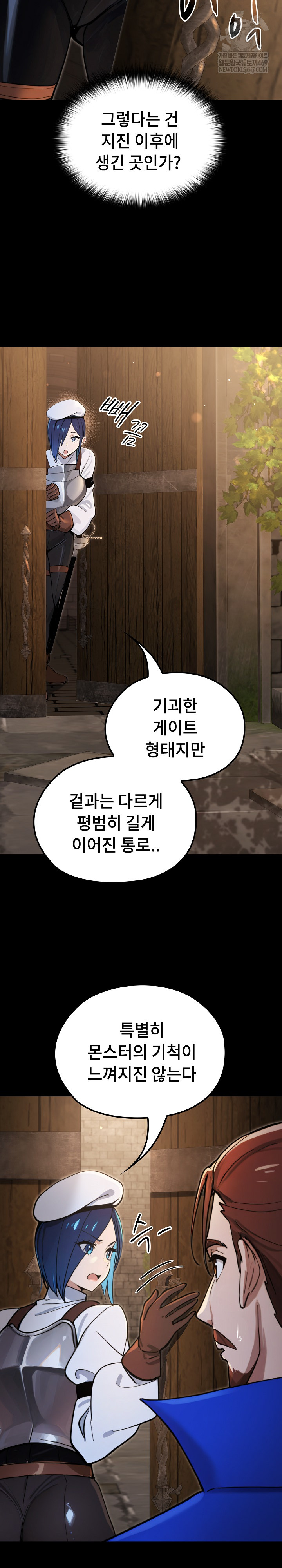 XX Dungeon Raw Chapter 14 - Page 18