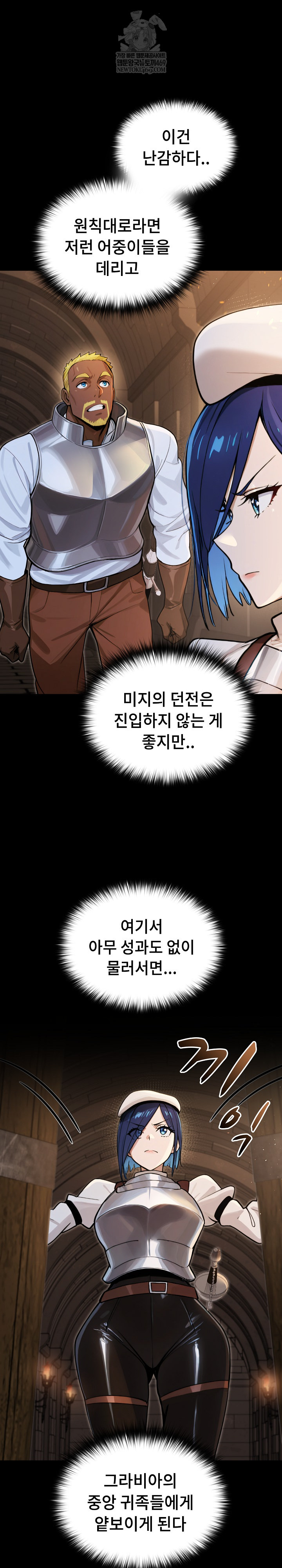 XX Dungeon Raw Chapter 14 - Page 19