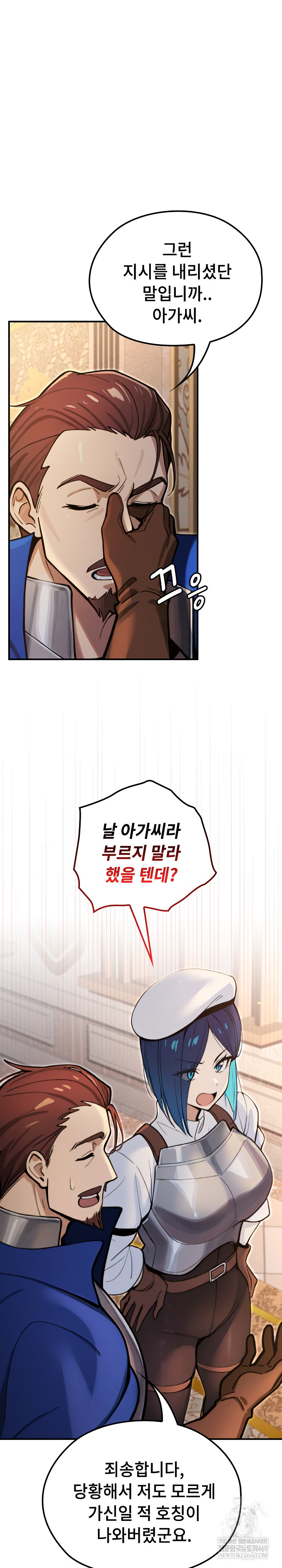 XX Dungeon Raw Chapter 14 - Page 2
