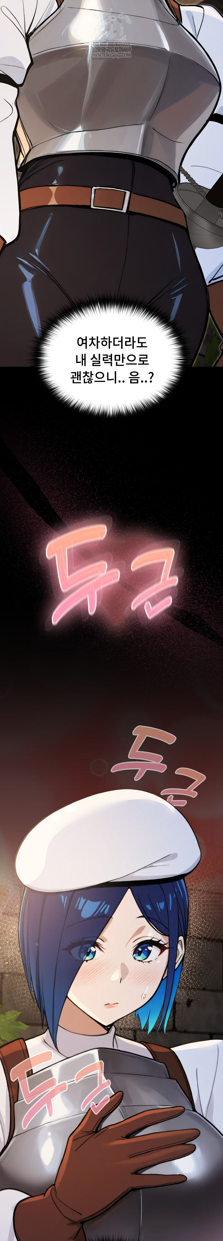 XX Dungeon Raw Chapter 14 - Page 21